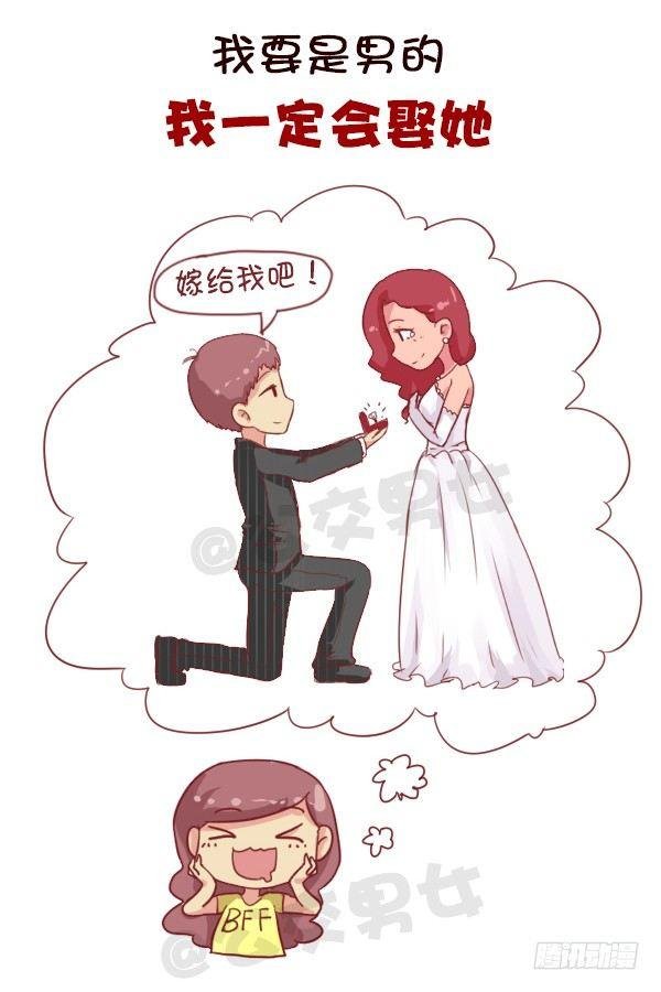 女生之间的友谊能好到哪种境界