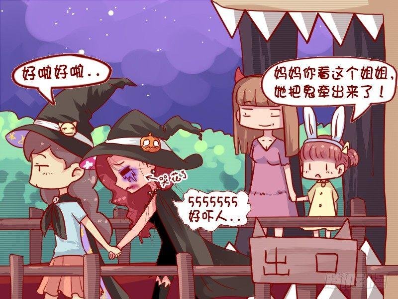 663-万圣节逛鬼屋