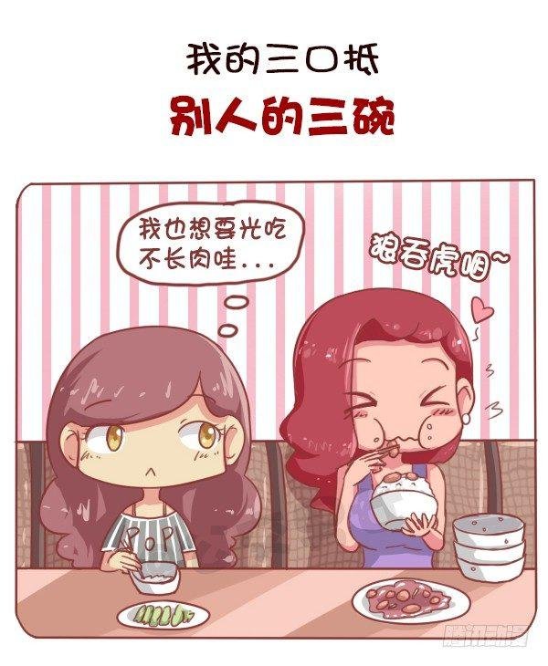 易胖体质心里的苦谁能懂