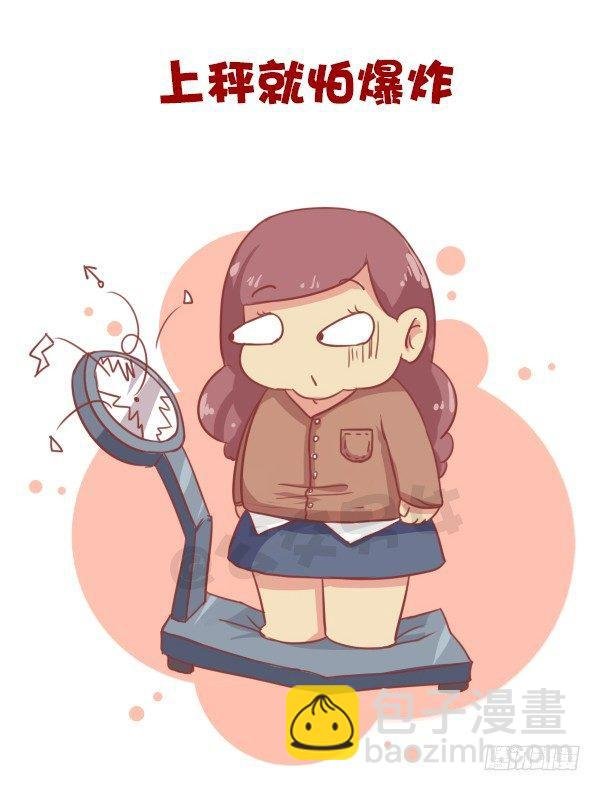 易胖体质心里的苦谁能懂