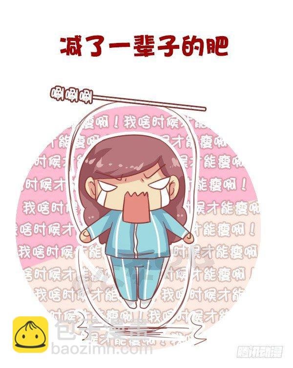 易胖体质心里的苦谁能懂