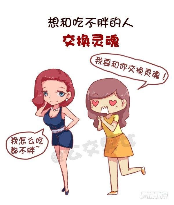 易胖体质心里的苦谁能懂