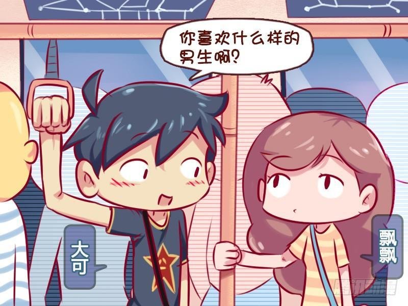 666-如何成为女神的菜