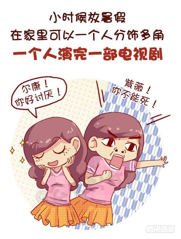 668-作为独生子女是什么体验