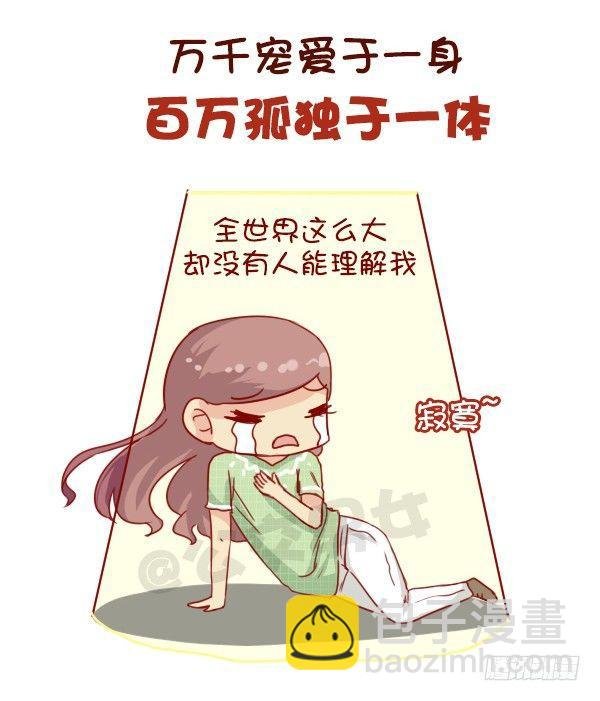 668-作为独生子女是什么体验