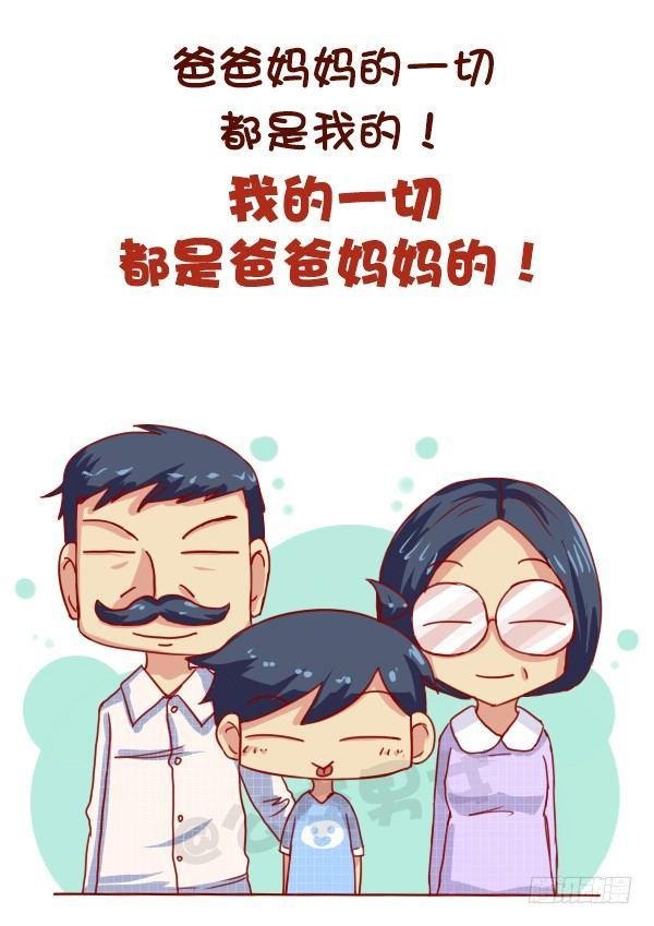 668-作为独生子女是什么体验