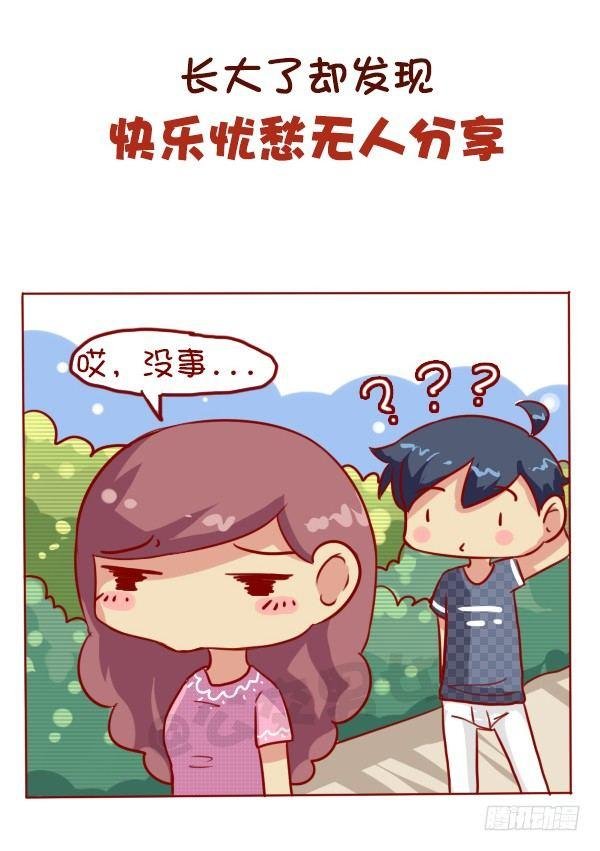 668-作为独生子女是什么体验