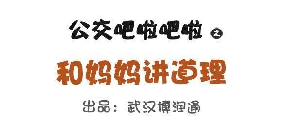 672-和妈妈讲道理