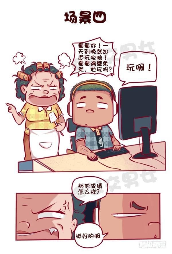 672-和妈妈讲道理