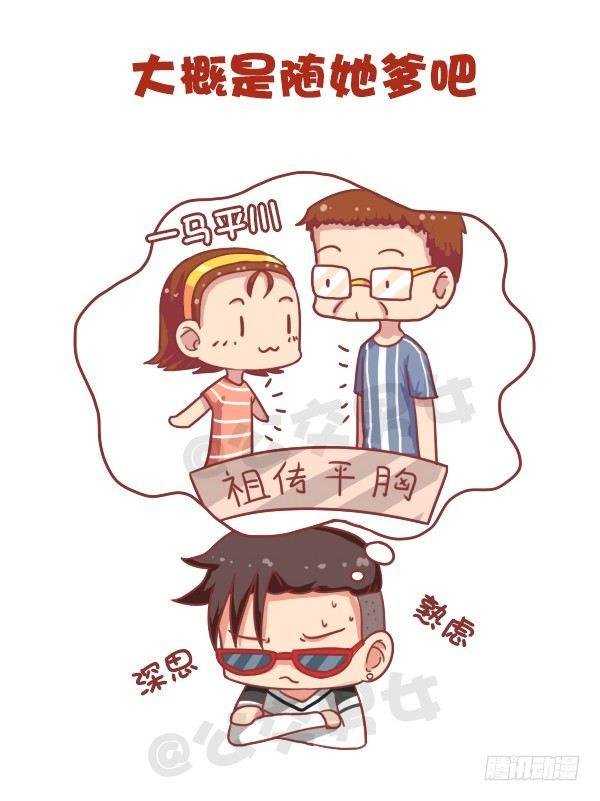 673-女票平胸是什么