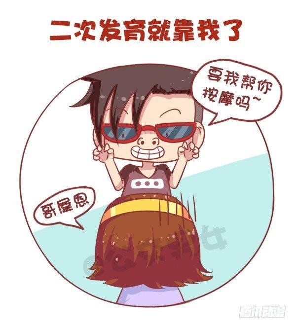 673-女票平胸是什么