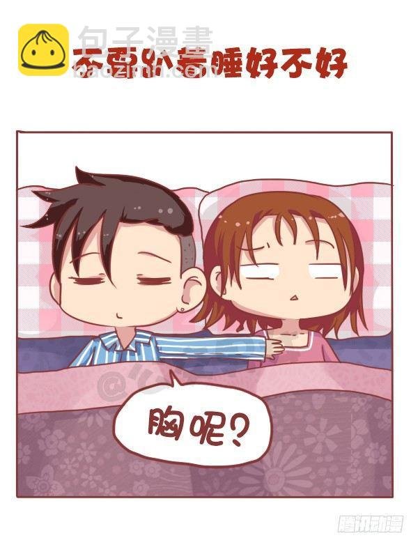 673-女票平胸是什么
