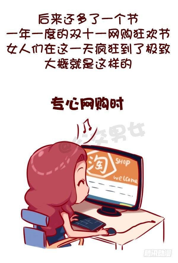 675-剁手党的日常