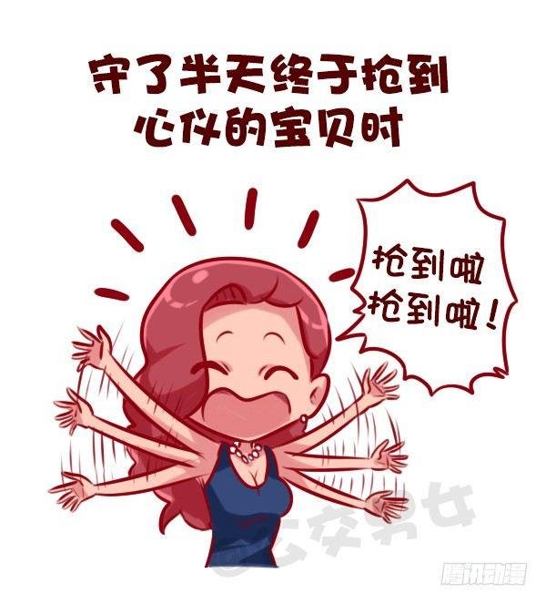 675-剁手党的日常