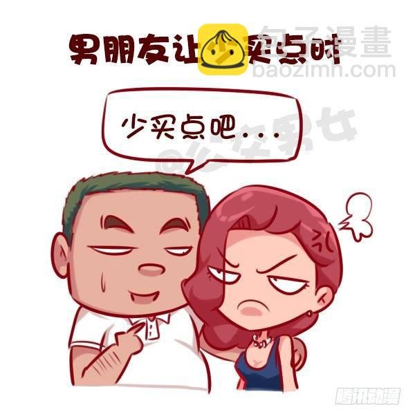 675-剁手党的日常