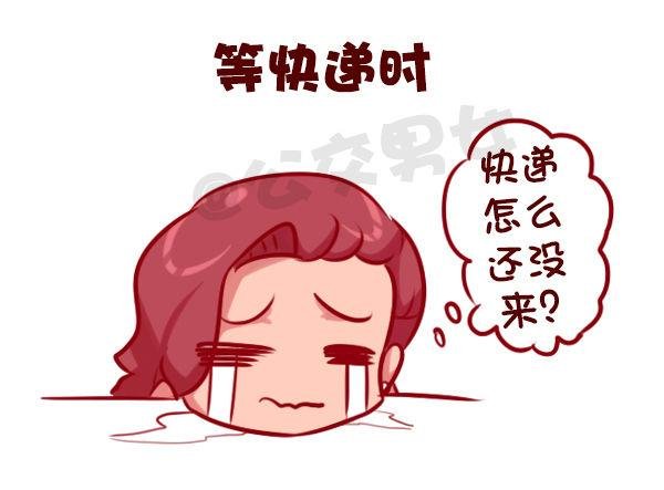 675-剁手党的日常