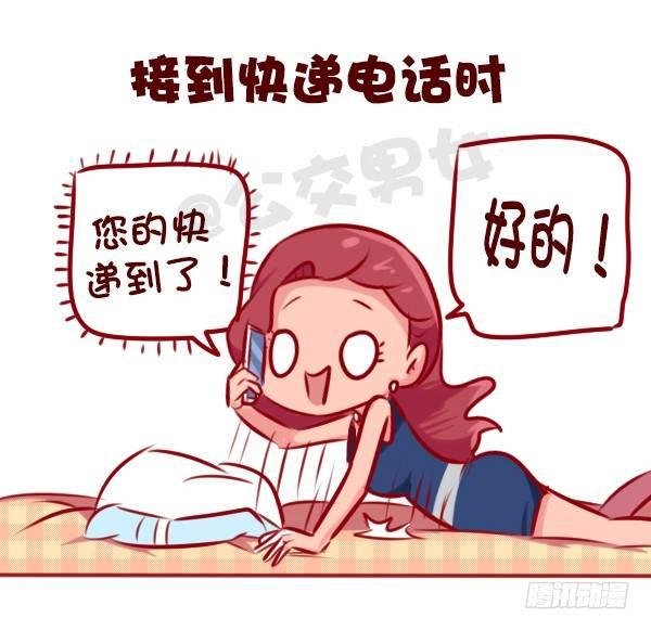 675-剁手党的日常