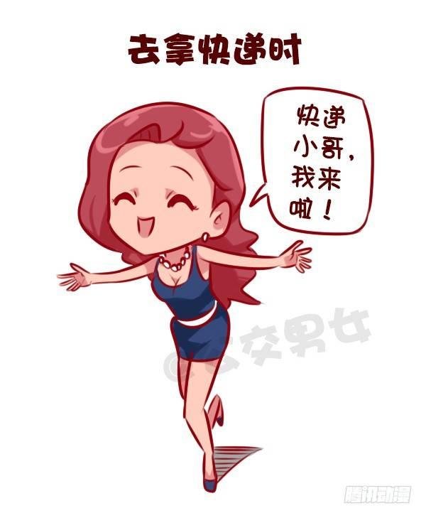 675-剁手党的日常