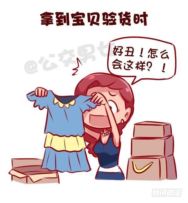 675-剁手党的日常