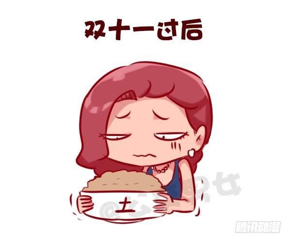 675-剁手党的日常