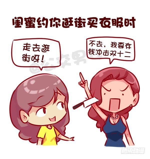 675-剁手党的日常