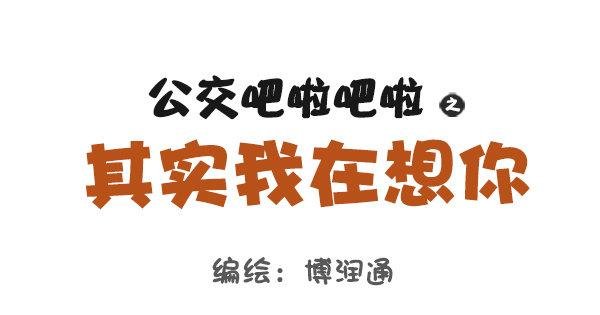 676-其实我在想你