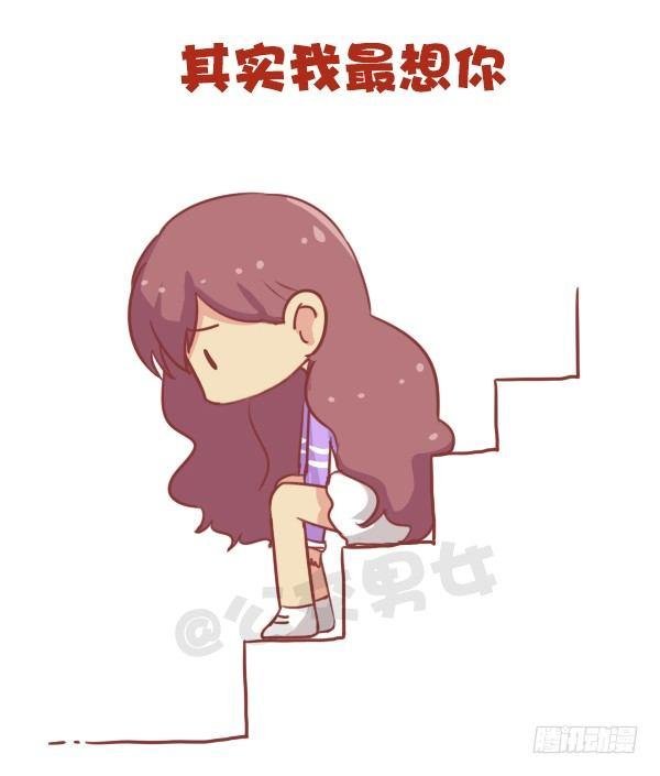 676-其实我在想你