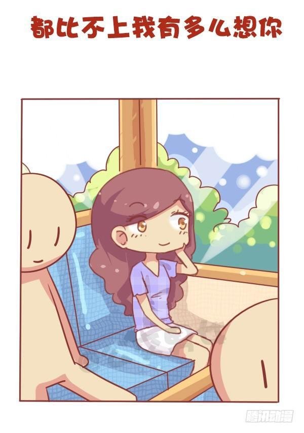 676-其实我在想你