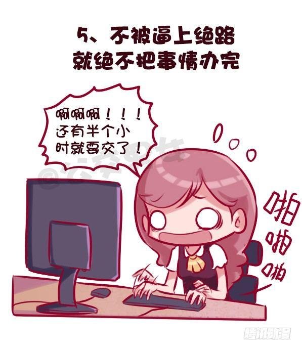 678-依赖性体质