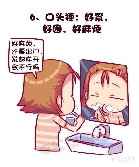 678-依赖性体质