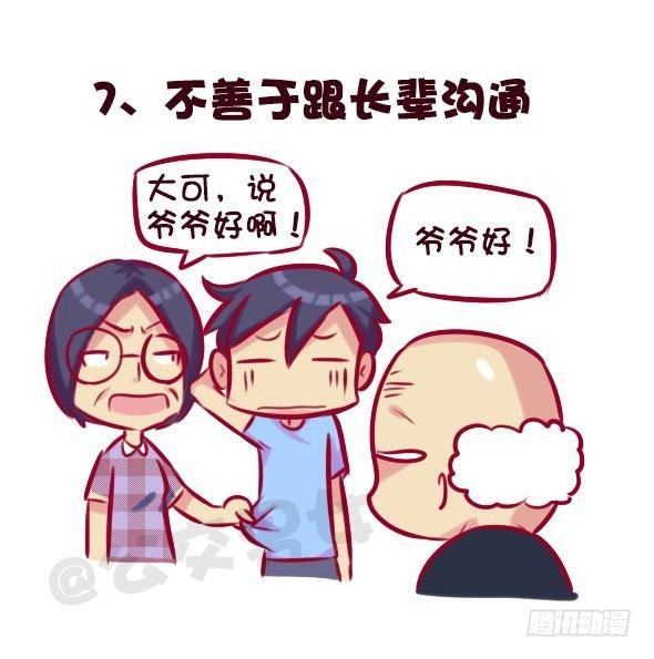678-依赖性体质