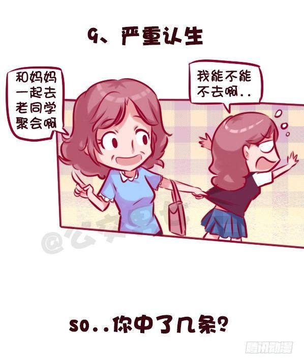 678-依赖性体质