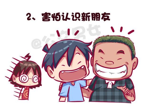 683-社交恐惧的九个表现