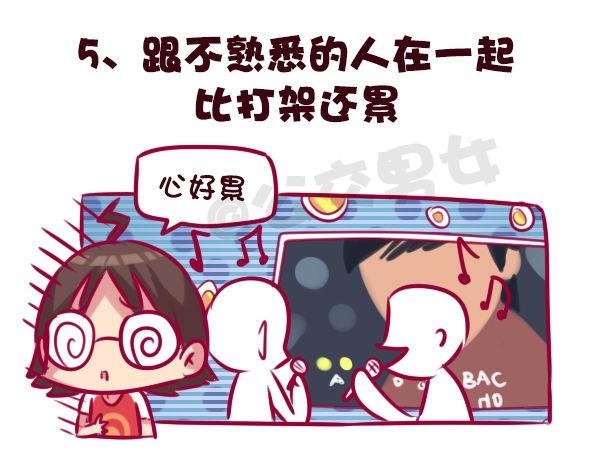 683-社交恐惧的九个表现