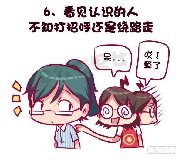 683-社交恐惧的九个表现