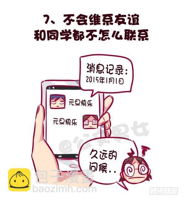 683-社交恐惧的九个表现