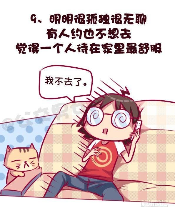 683-社交恐惧的九个表现