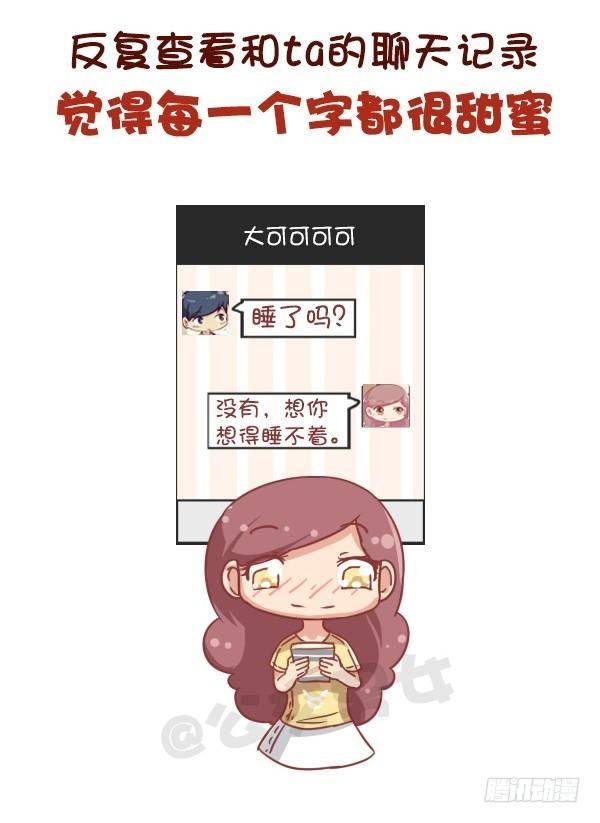 684-喜欢一个人会有什么表现