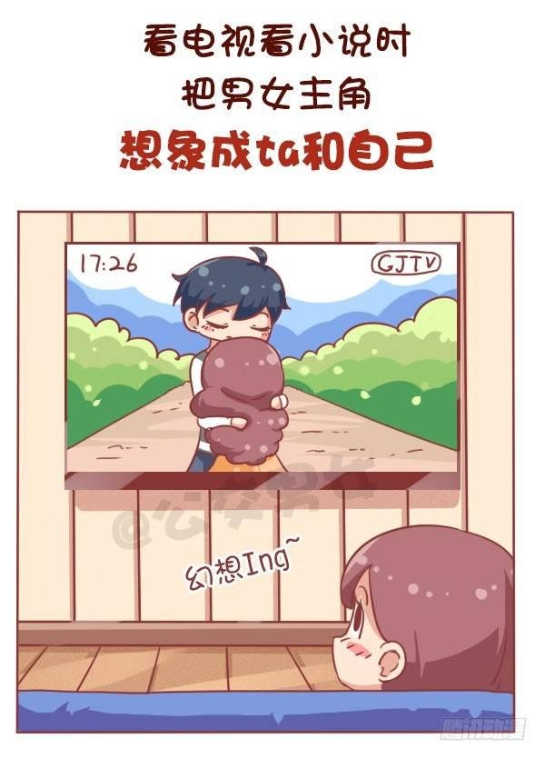 684-喜欢一个人会有什么表现