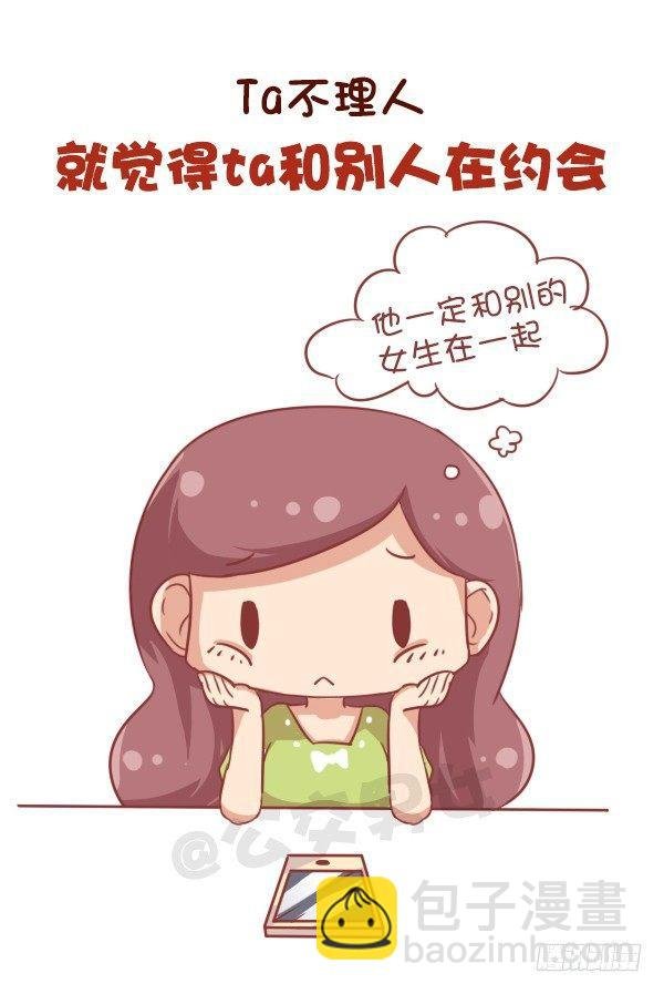 684-喜欢一个人会有什么表现