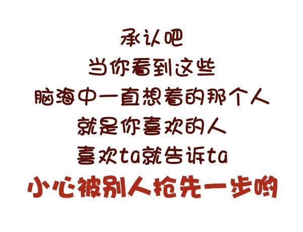 684-喜欢一个人会有什么表现