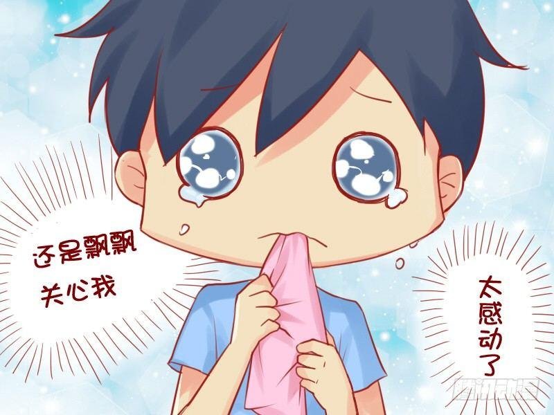 685-突然的关心