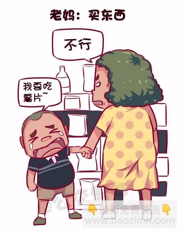 686-老爸老妈的区别