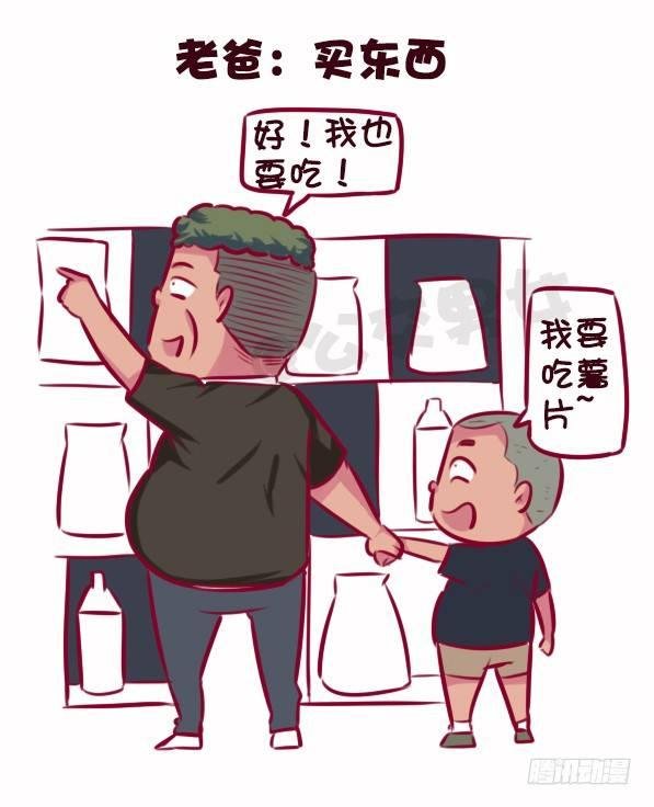 686-老爸老妈的区别
