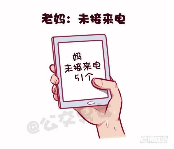 686-老爸老妈的区别