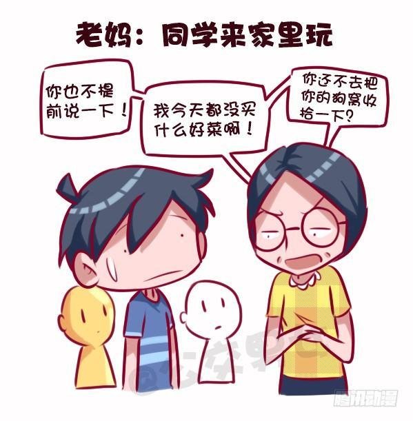 686-老爸老妈的区别