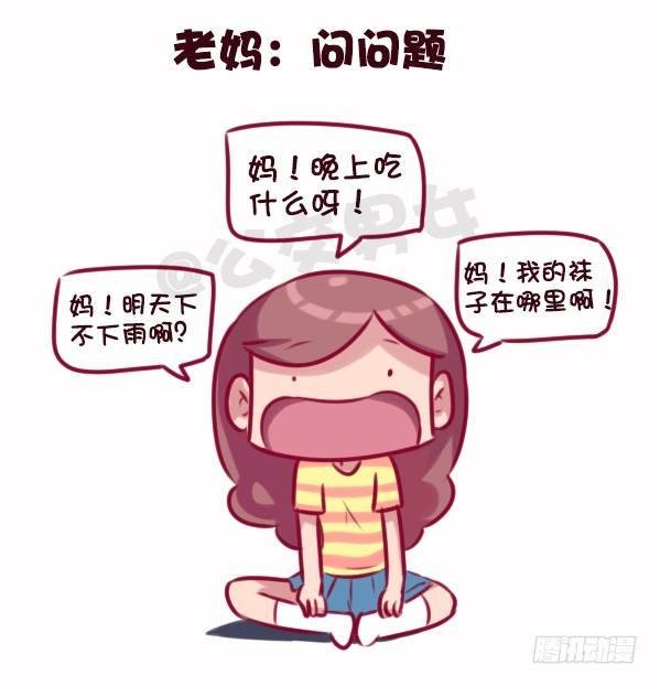 686-老爸老妈的区别