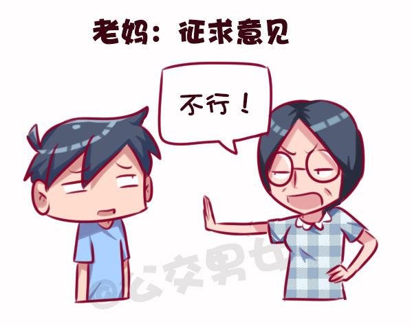 686-老爸老妈的区别