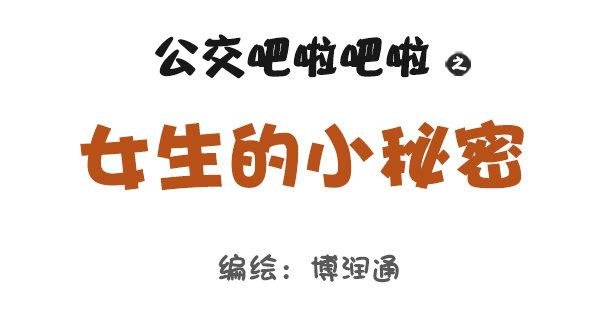687-女生那些小秘密