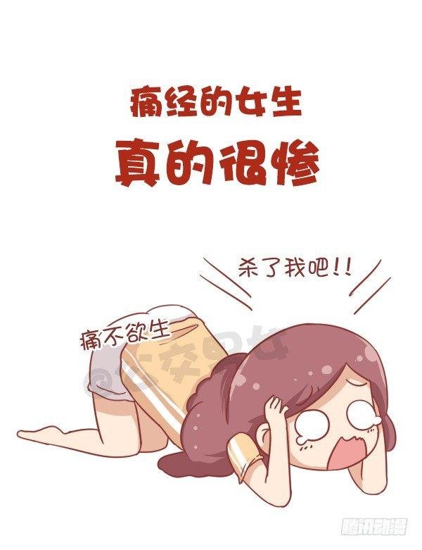 687-女生那些小秘密